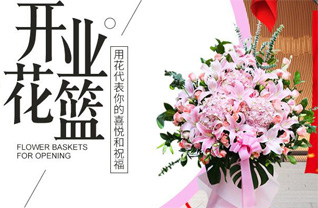 云南普洱墨江县花篮配送